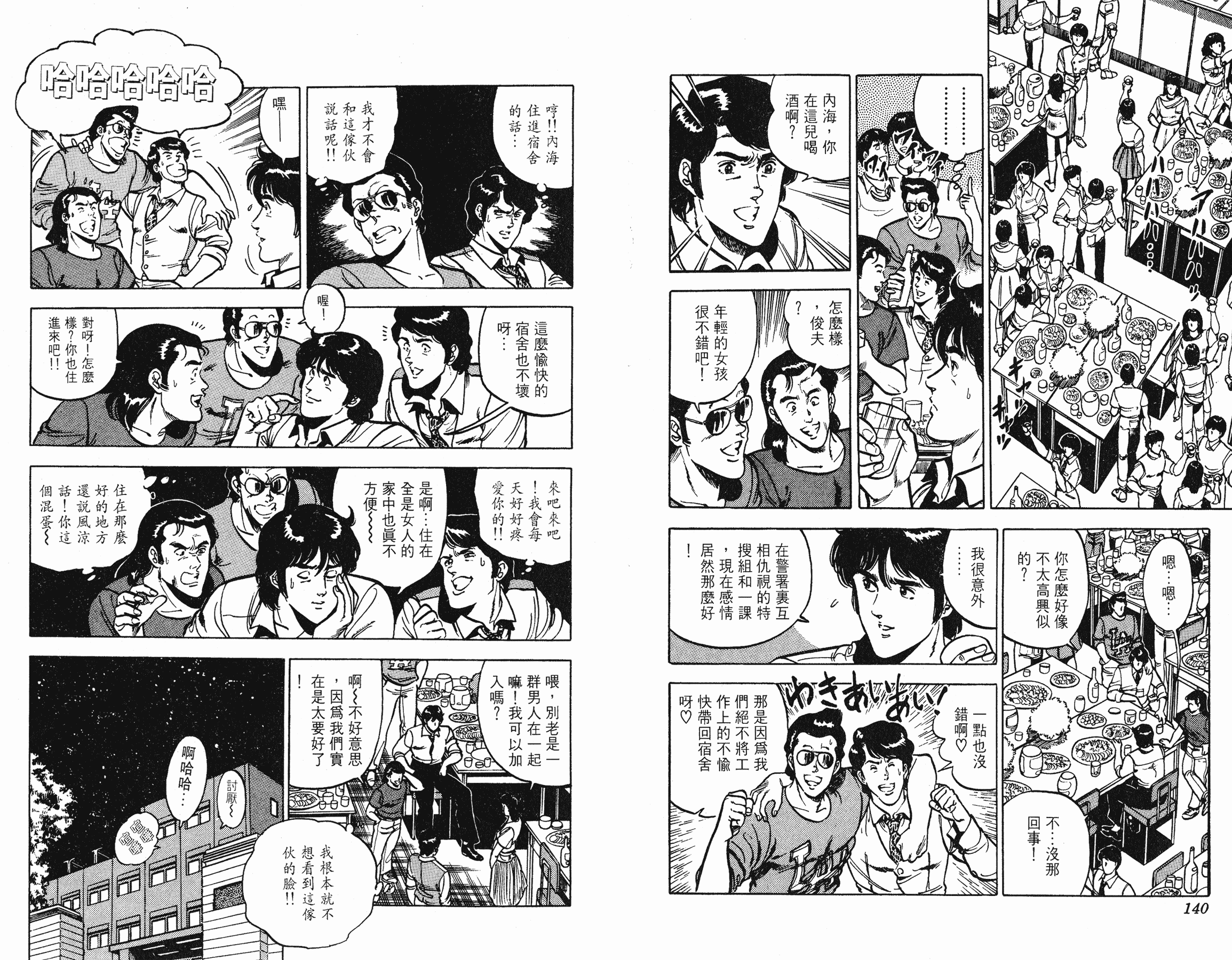 [貓之眼CAT'S.EYE][北條司][玉皇朝][C.C]Vol.1170